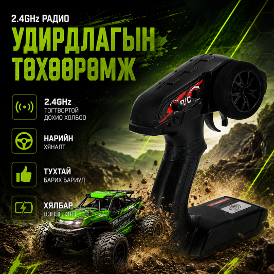 BLACK HOLE 1/18 Scale 4WD Monster Truck