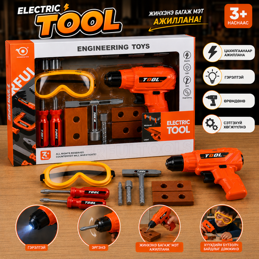 Хүүхдийн DIY Tool Set