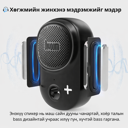 Divoom Itour-S – Хаана ч авч явах зөөврийн спикер