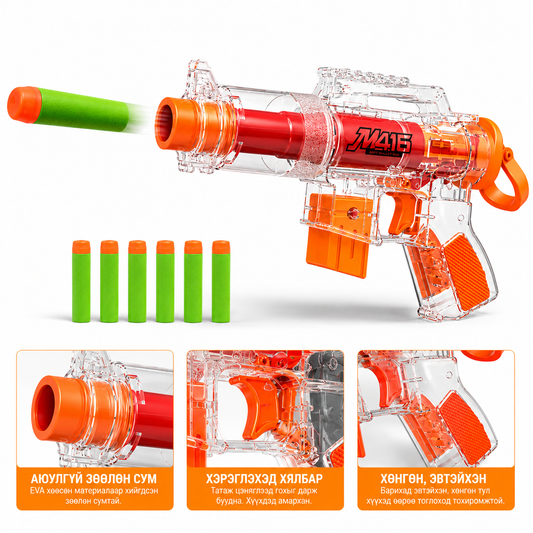 M416 Soft Shot Gun –  Зөөлөн Сумтай Буу
