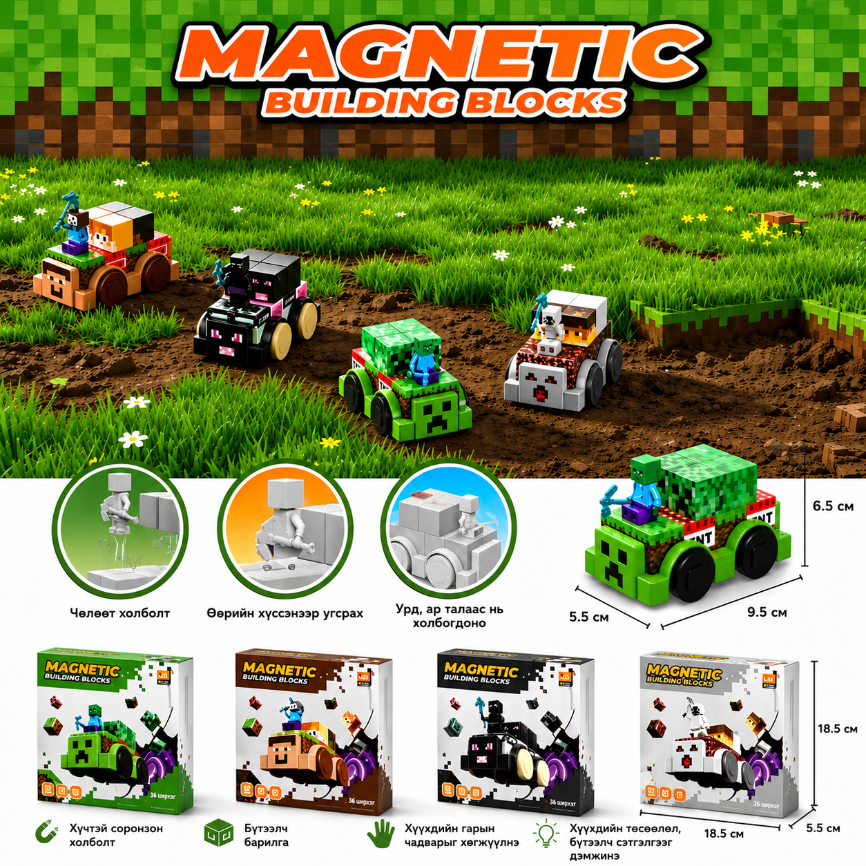Minecraft Building Blocks – Ender Машин