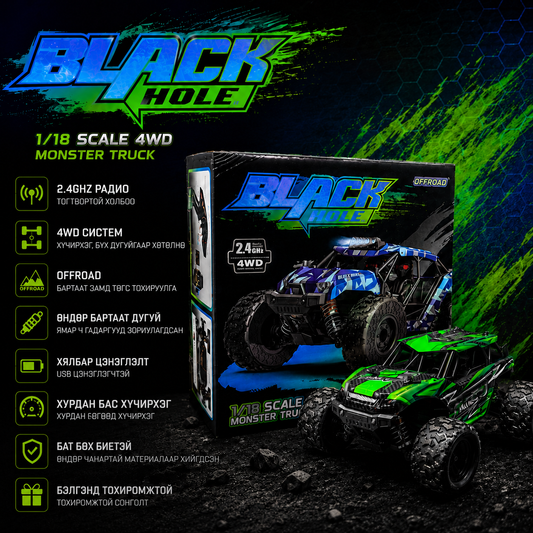 BLACK HOLE 1/18 Scale 4WD Monster Truck