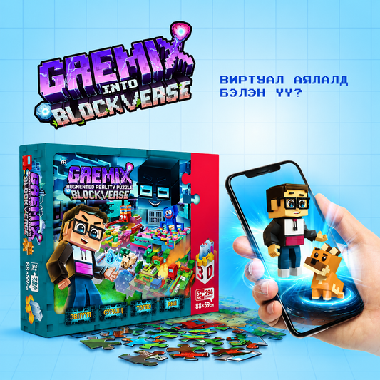 Gremix into Blockverse